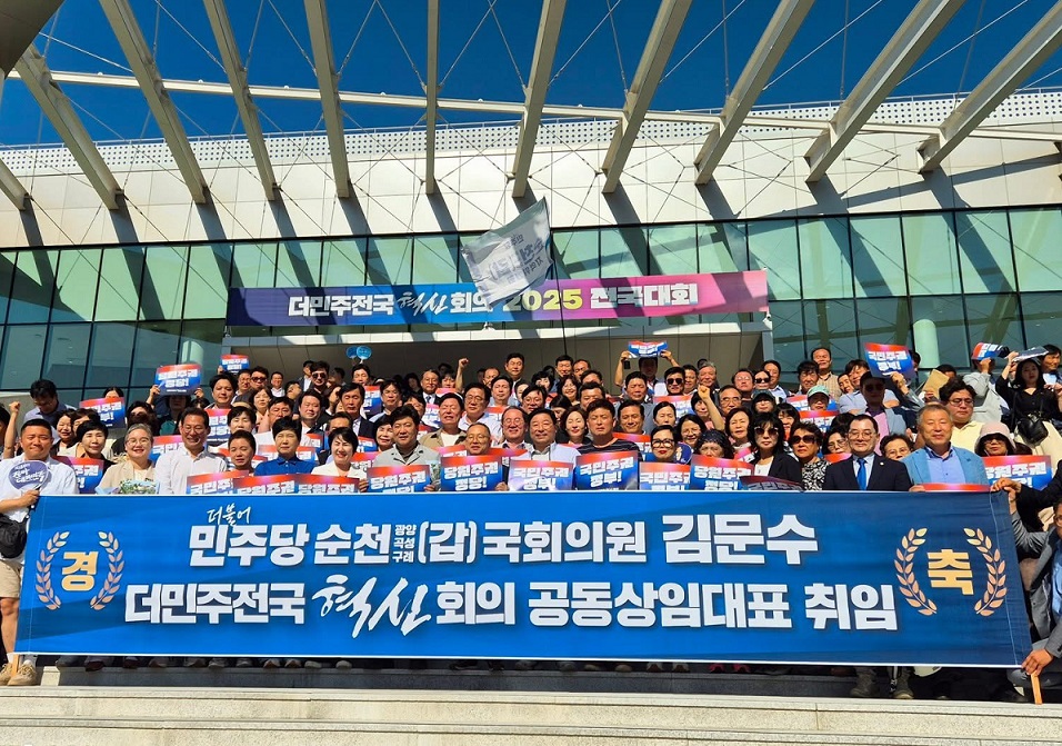 순천 김문수 의원, 친명계 최대 조직 더민주전국혁신회의 공동상임대표 선임